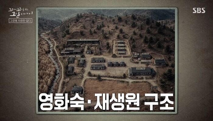 꼬꼬무 찐리뷰 (사진=게티이미지코리아)
