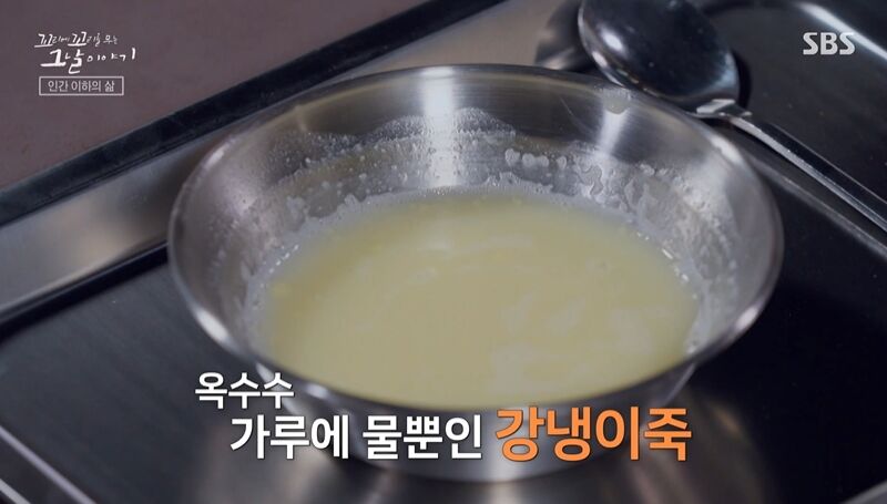 꼬꼬무 찐리뷰 (사진=게티이미지코리아)