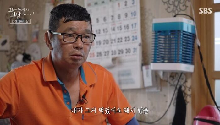 꼬꼬무 찐리뷰 (사진=게티이미지코리아)