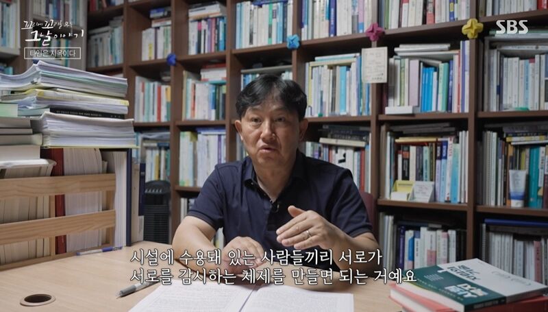 꼬꼬무 찐리뷰 (사진=게티이미지코리아)