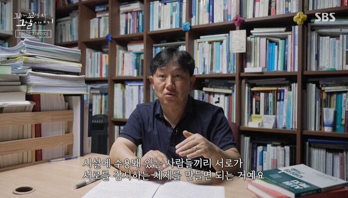 꼬꼬무 찐리뷰 (사진=게티이미지코리아)