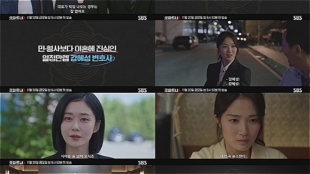 "내가 꼭 승소한다"&hellip;'굿파트너2' 장나라X김혜윤, 스파크 튀는 첫 만남