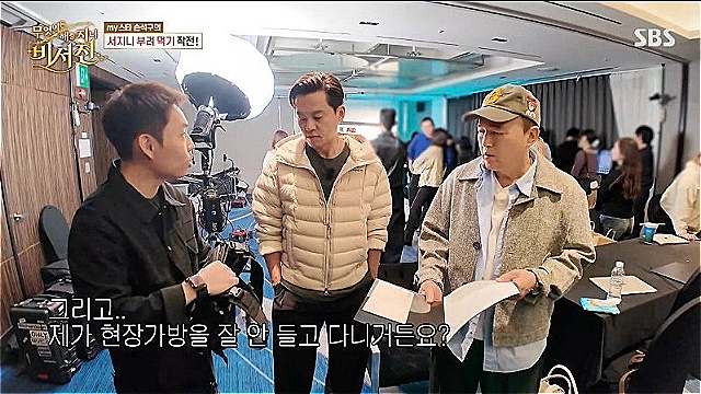 '비서진' 김광규, 상남자 수발 맞춤 '군용 전술 조끼' 아이템 획득