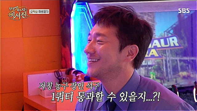 [스브스夜] '비서진' 손석구, " 이서진에 다시 수발 부탁하고 싶어, 너무 잘 맞아"&middot;&middot;&middot;이서진, 하지원과 23년 만의 재회 예고