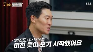 '거장항준' 진선규 "내 인생을 바꾼 영화 '범죄도시' 오디션"
