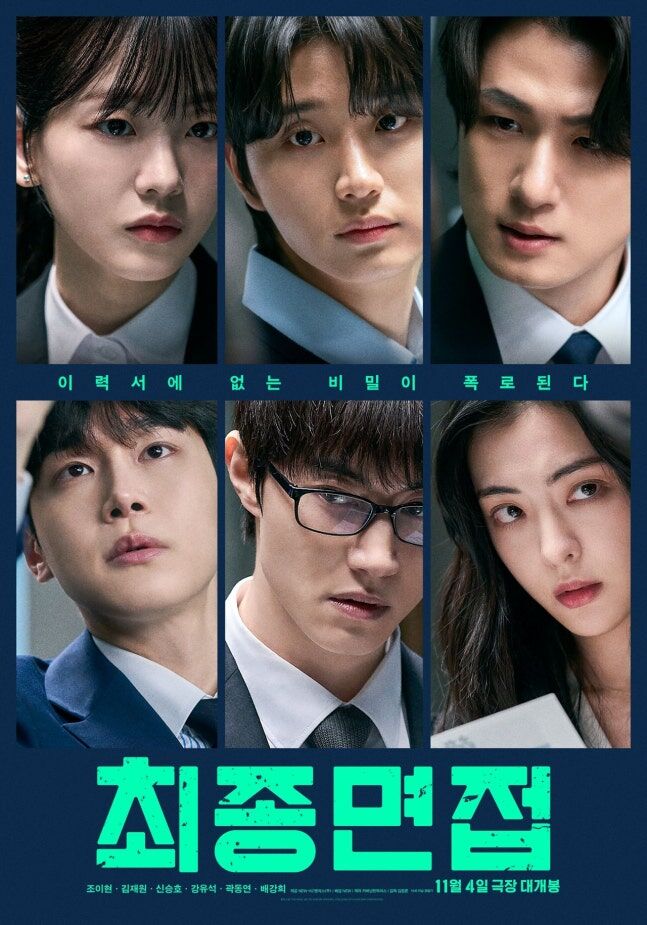 최종면접 (사진=게티이미지코리아)