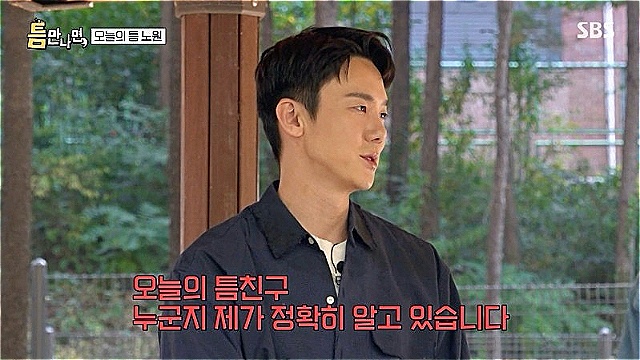 Seo Hyun-jin Calls Out Sweating Yoo Yeonseok on 'Whenever Possible': "You Acted Big, but Now You're So Humble!"