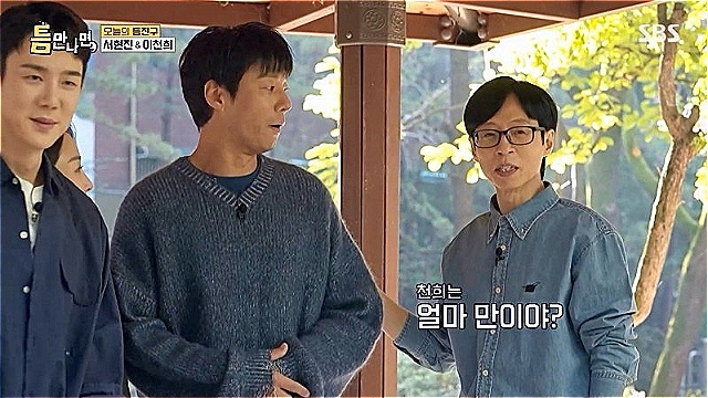 Lee Chun-hee Calls Out Yu Jae-seok on 'Whenever Possible': "He Always Says He'll Visit"