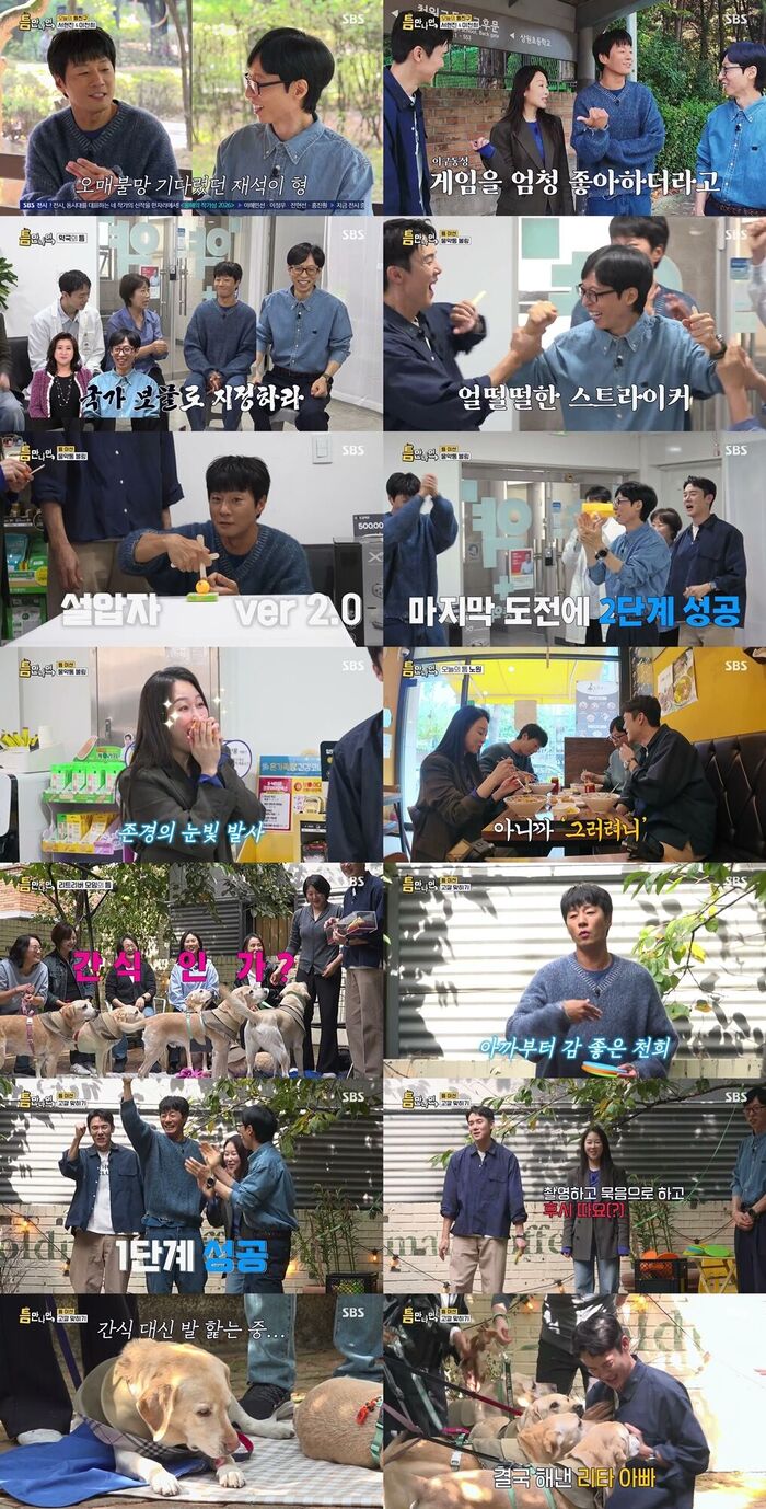 'Whenever Possible' Ranks No. 1 in Timeslot for 11 Consecutive Weeks Led by Yoo Yeonseok's 'Hard Carry'