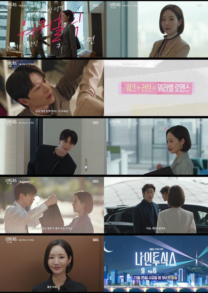 "I'm Going to Stick Right by You": Park Minyoung & Yook Sung-jae Spark Office Romance in First 'Nine to Six' Teaser