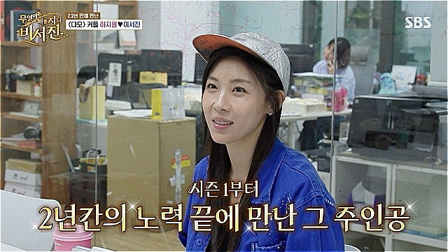 Lee Seo-jin Reunites With Ha Jiwon After 23 Years on 'My Genie Secretary': "She Has Become So Pretty Lately"