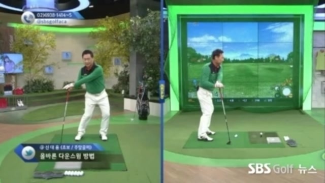 SBS Golf 뉴스 : 전체 뉴스 : [아카데미] '수직과 수평이 동시에' 다운 스윙, 이렇게 해보자! : SBS Golf