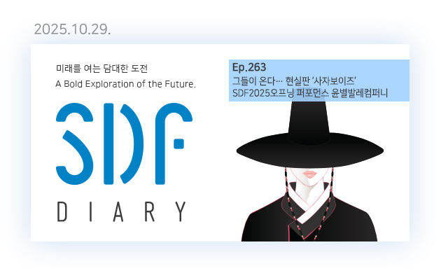 그들이 온다… 현실판 ‘사자보이즈’ SDF2025오프닝 퍼포먼스 윤별발레컴퍼니
