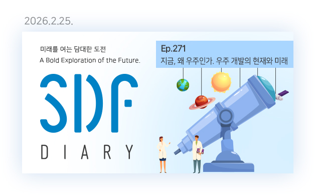 지금, 왜 우주인가. 우주 개발의 현재와 미래