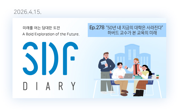 “50년 내 지금의 대학은 사라진다” 하버드 교수가 본 교육의 미래 -다중지능의 창시자, 하워드 가드너에게 묻다!