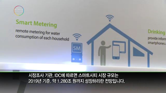 [Korea Report] 인천 송도, 첨단 ICT기술로 연결된 '스마트시티' - 뉴스 썸네일 이미지
