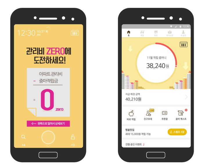 “대구서도 아파트관리비 억수로 줄겠네요” - 뉴스 썸네일 이미지