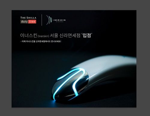 이너스킨(Inerskin) 국내런칭, 서울 신라면세점 입점 - 뉴스 썸네일 이미지