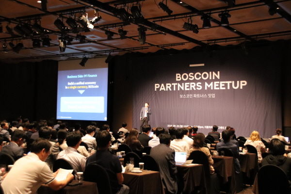 보스코인, '보스코인 파트너스 밋업' 성료 - 뉴스 썸네일 이미지