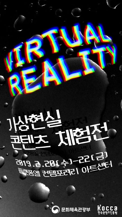 “건강과 VR이 만나다” 가상현실 콘텐츠 체험전에서 공개된 웰니스 VR 패러다... - 뉴스 썸네일 이미지