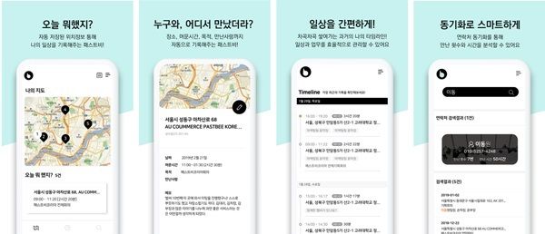 패스트비코리아, '패스트비' 라이프 사이클 다이어리 서비스 런칭 - 뉴스 썸네일 이미지