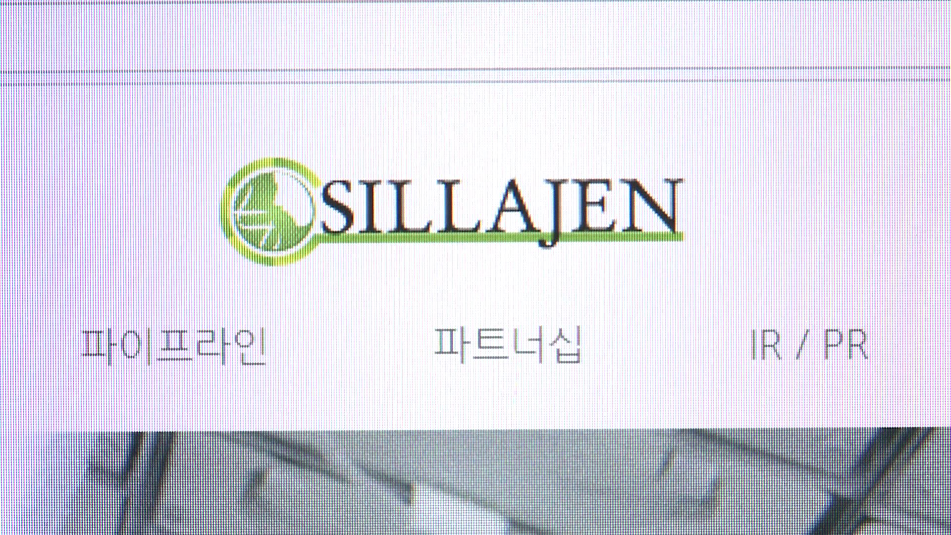 신라젠, 주가조작 혐의 檢 압수수색에 급락 - SBS Biz