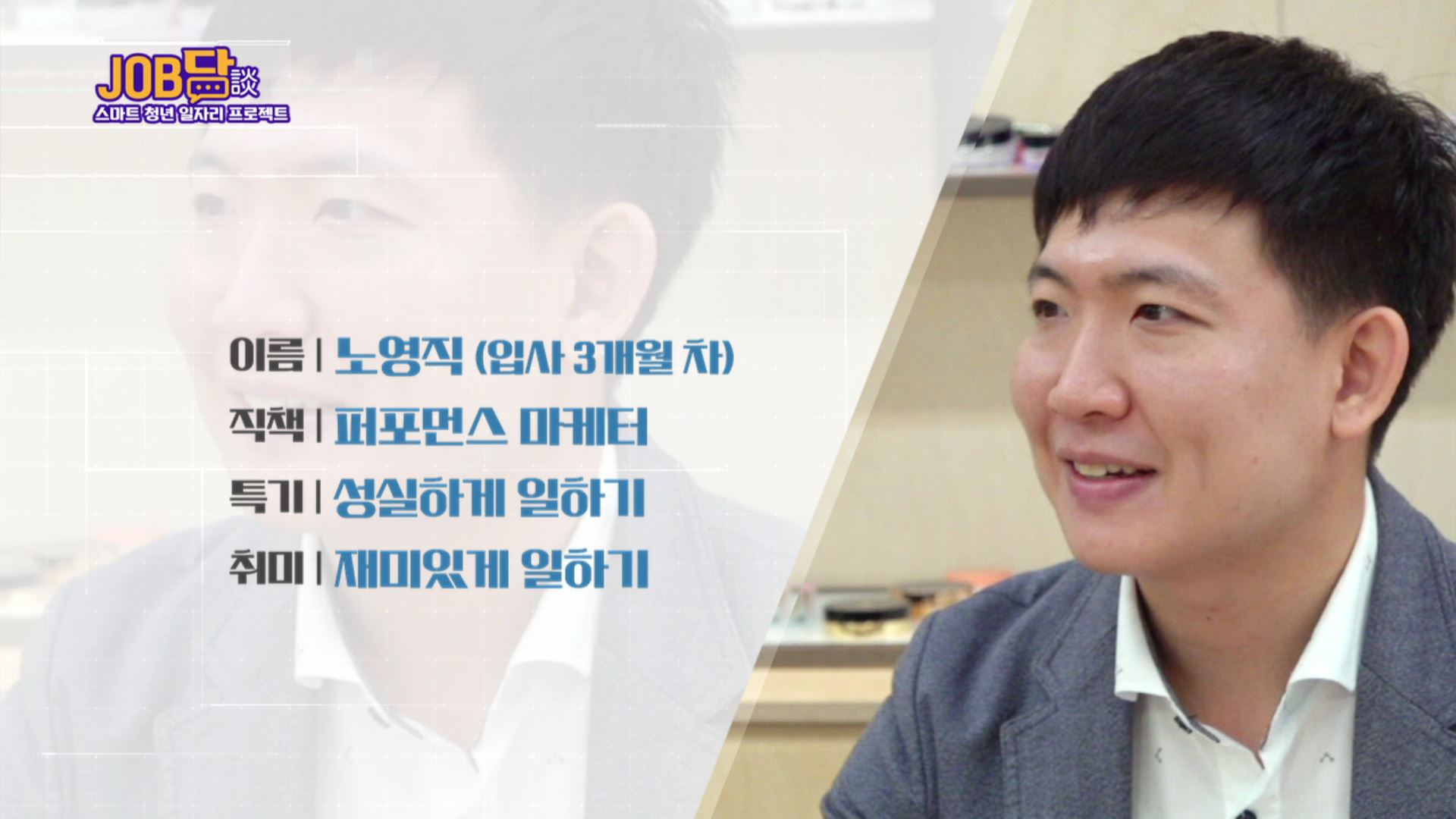 [JOB담] 고민의 늪에 빠진 신입사원 “보고서는 어려워”