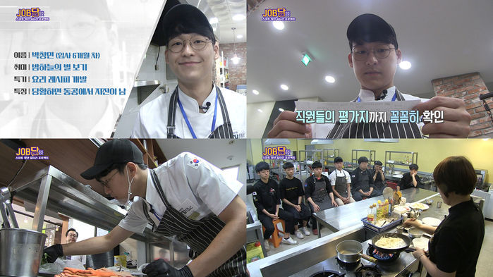 [JOB담] 요리사를 넘어 CEO꿈꾼다! 마루F&C신입사원의 성장기