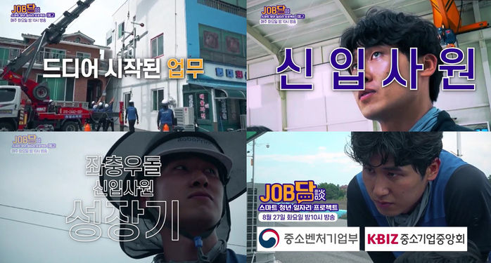 [JOB담] 로보프린트 임원을 꿈꾸는 신입사원
