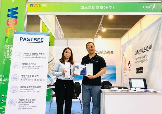 패스트비코리아(주), 2019 월드 스마트시티 엑스포 참가 - 뉴스 썸네일 이미지
