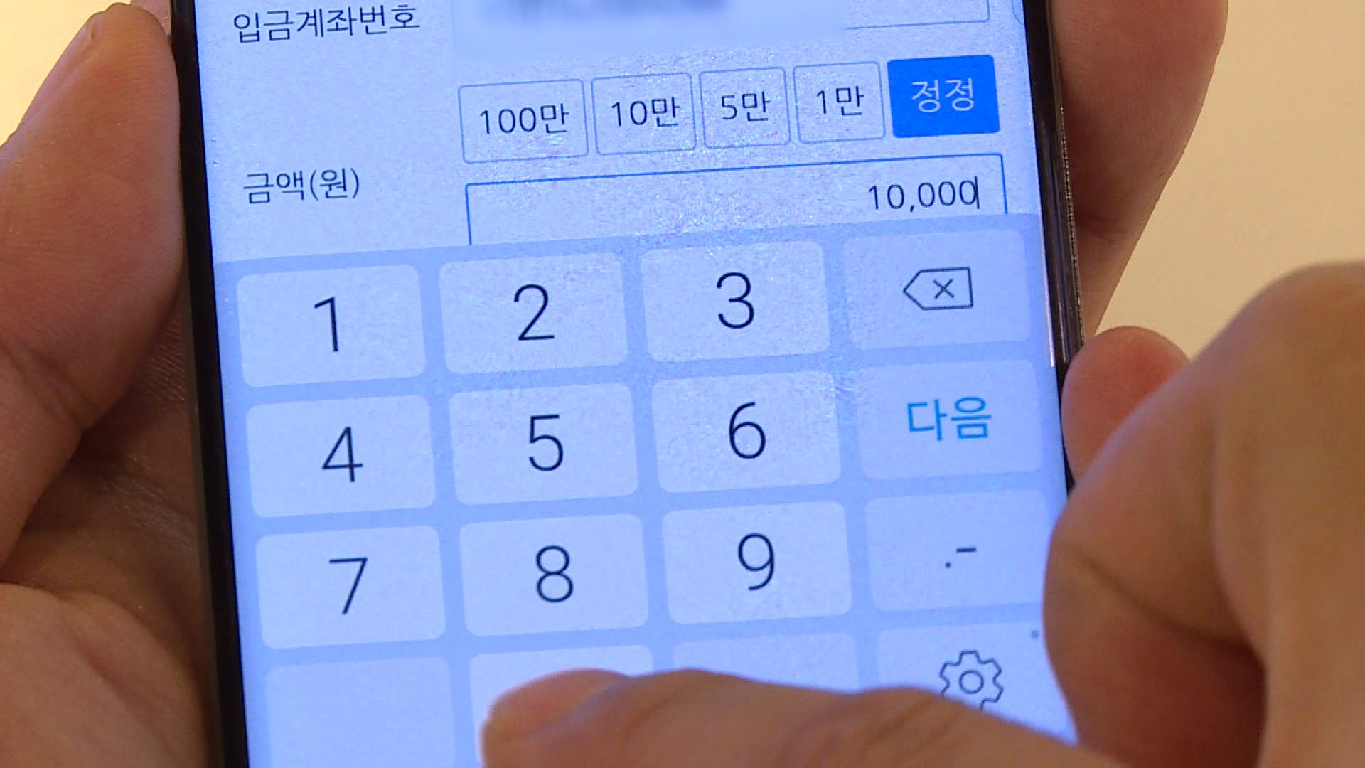 잘못 보낸 돈 돌려받기 쉬워진다?…거부하면 무용지물 - SBS Biz