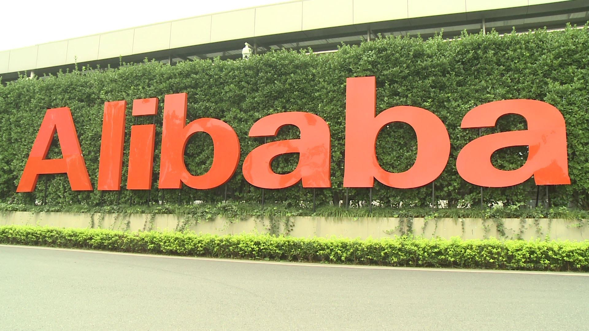 오늘 기업 오늘 사람] 알리바바·현대오토에버·구글·금호석유화학 - SBS Biz